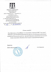 ООО Магистраль